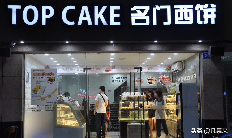 广东佛山顺德哪家蛋糕店好吃,佛山最好的蛋糕店