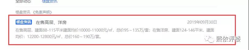 尴尬！龙湖+名校+地铁，却拯救不了这个盘.....