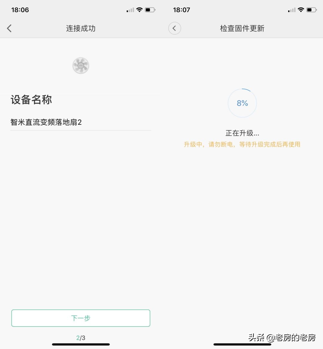 小米落地扇1x和智米2哪个好,智米直流变频落地扇2与1x哪个好