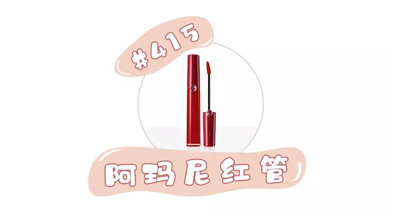 她竟然有秋冬的新品口红，别说话！给我啵她