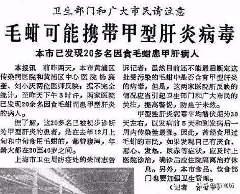 1988年上海甲肝流行纪录片,1983年上海甲肝病毒爆发