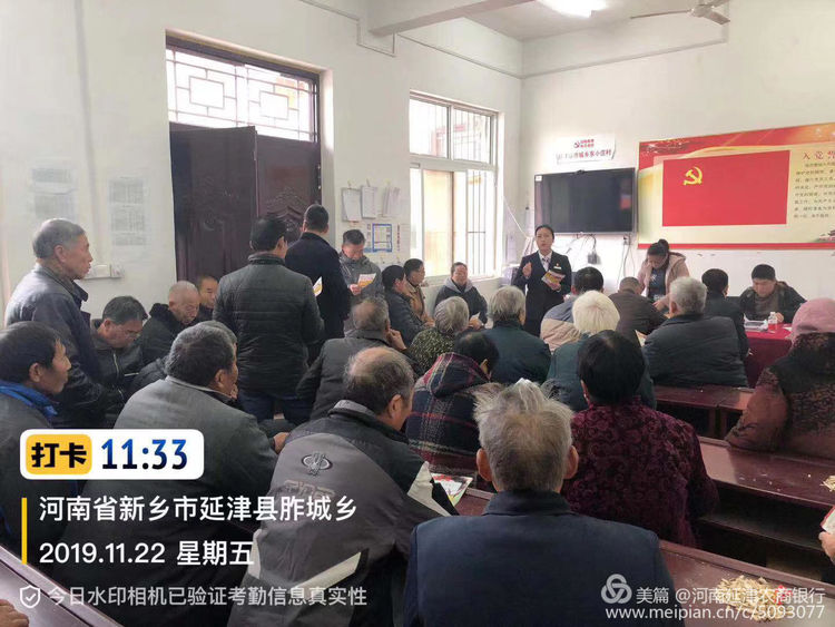 「623期」以信为本，“贷”您圆梦—延津农商行*党**建联盟在行动