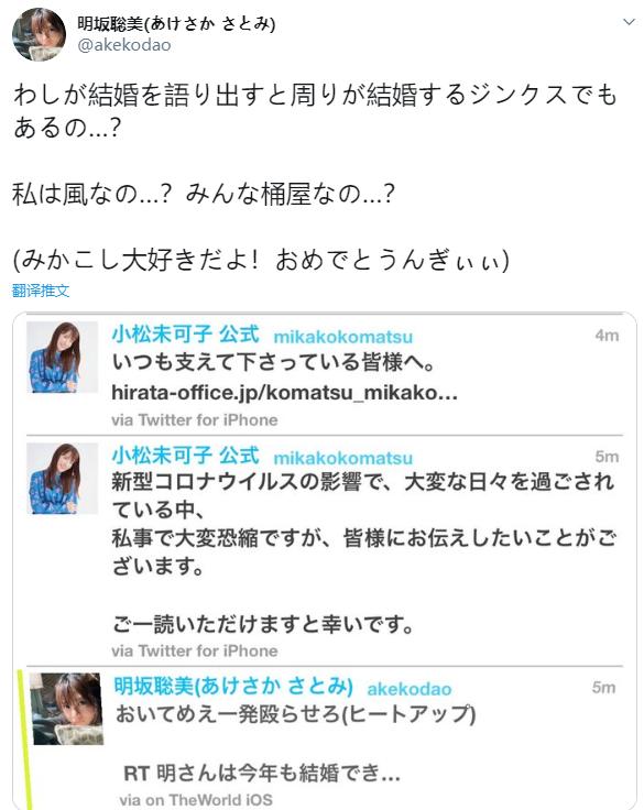 声优小松未可子结婚,日本声优小松未可子