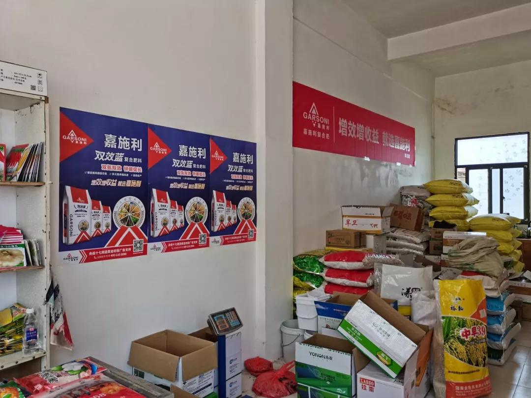 嘉施利复合肥产品展示,嘉施利新产品