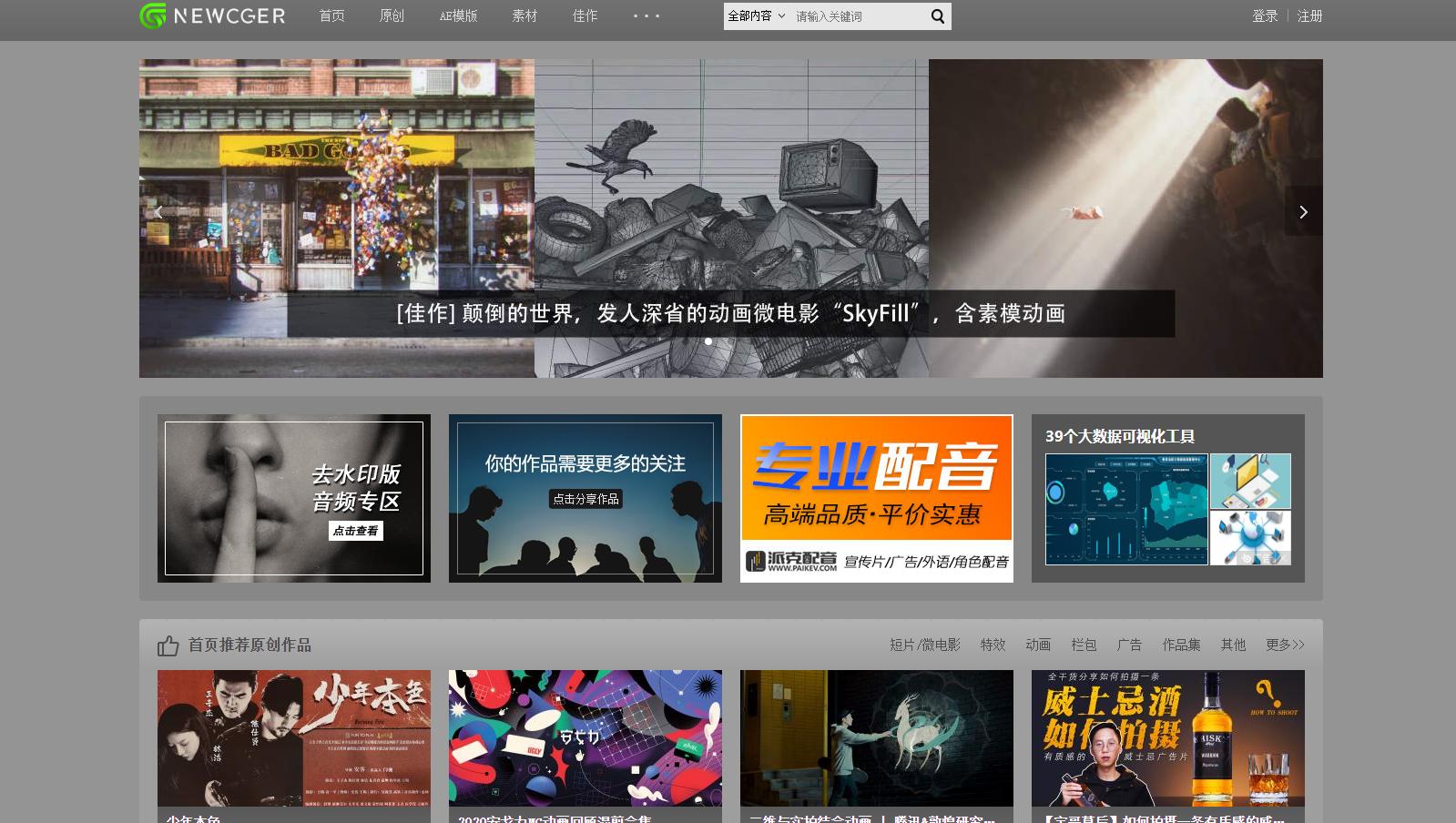 自从收藏了这6个素材*载下**网站，我做视频再也没有花过钱