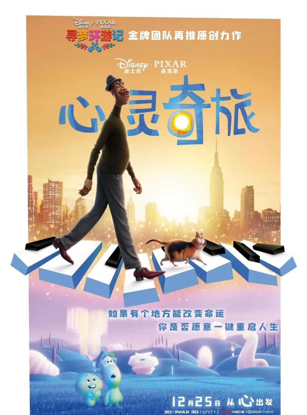 亲子看的电影,适合亲子一起看的电影