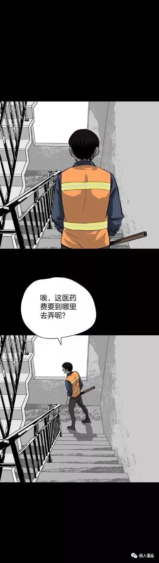 漫画借债整容成富家公子,整容成富家公子漫画