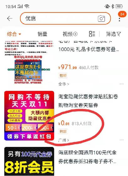 淘客返利新手入门,返利机器人小白省钱