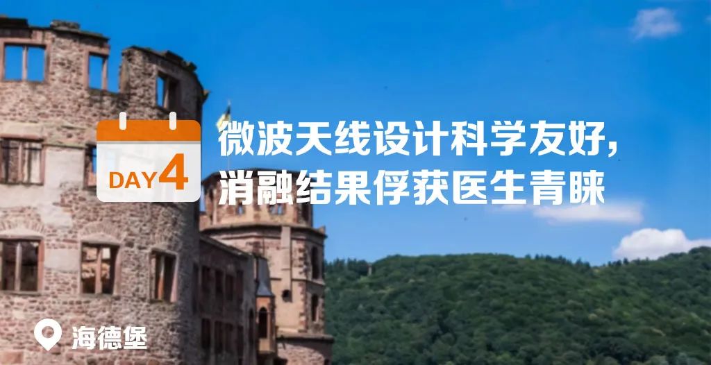 国际化进程|赛诺微精准消融，走进精工德国