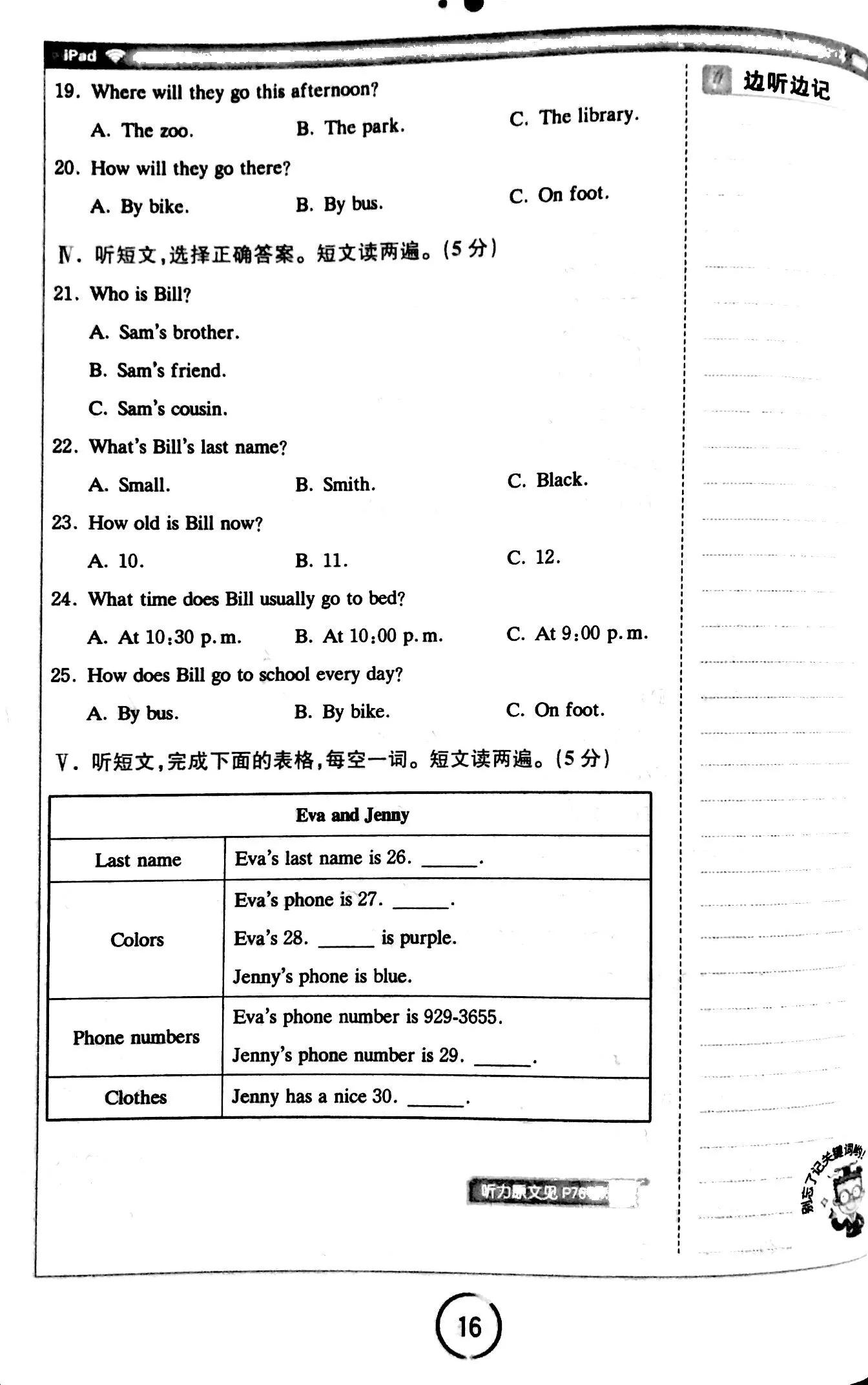 英语听力教学短视频,英语听力练习30篇