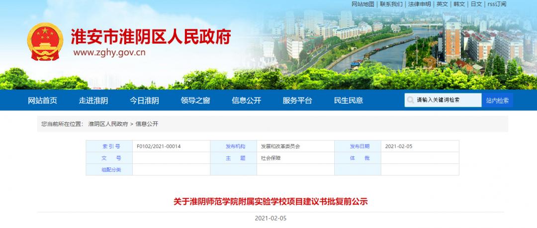 淮安城南关城新建学校,淮安大学城新建学校规划