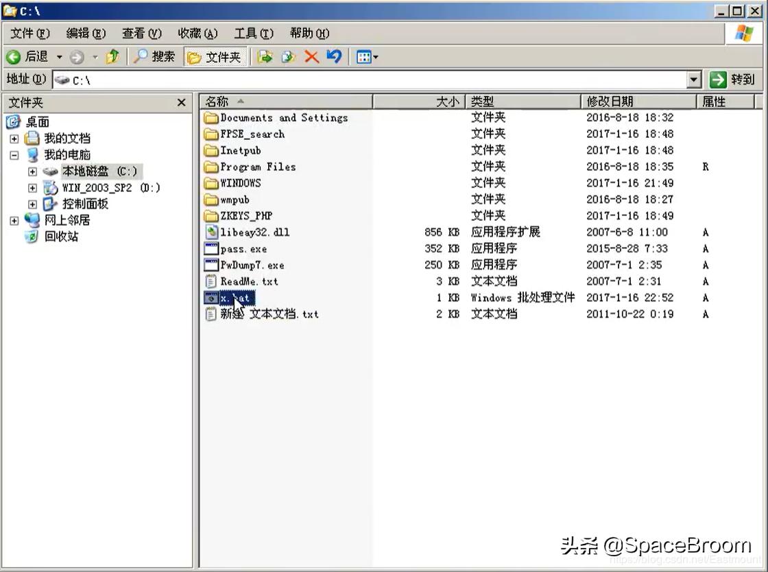 黑客需要掌握的windows基础命令,windows渗透常用命令