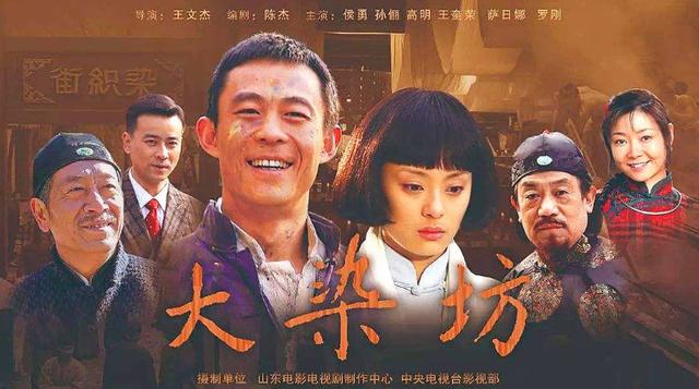 大染坊配角现状,大染坊反派