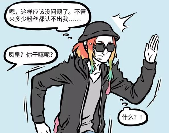 非人哉哪吒当主播,非人哉孙悟空和哪吒旧事重提