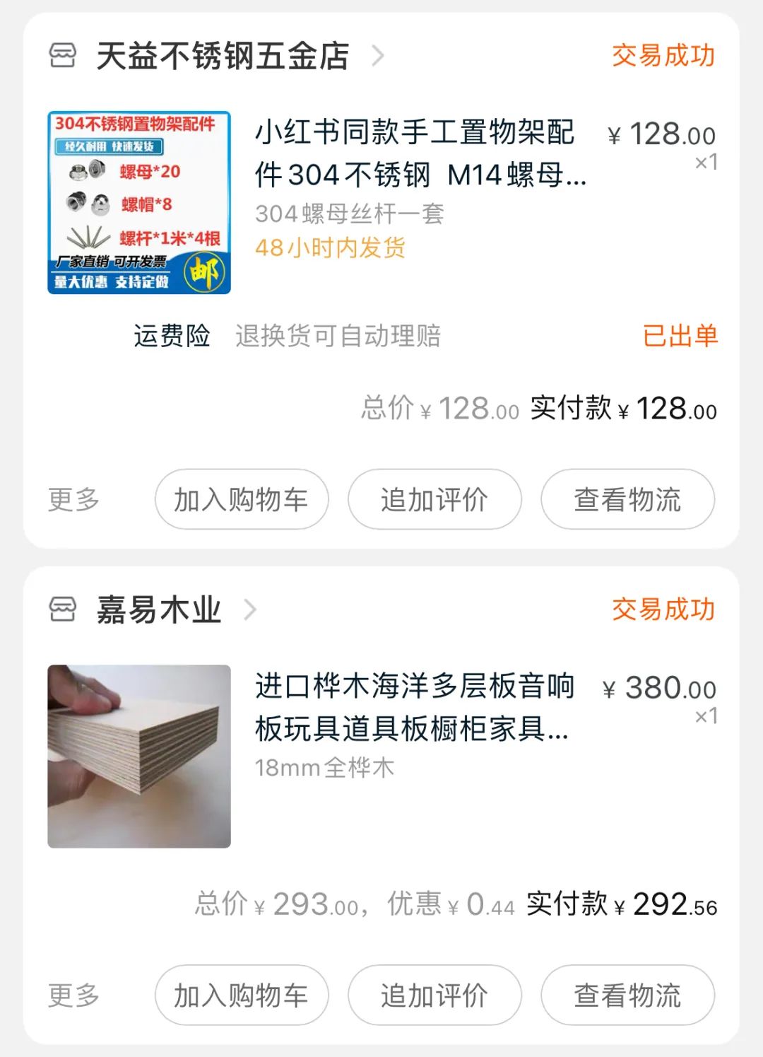 鞠婧祎与杨幂撞衫是谁先穿的,鞠婧祎穿山寨香奈儿