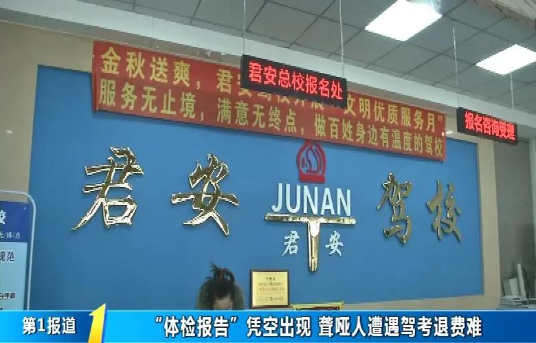 聋哑人驾驶员体检听不到怎么办,聋哑人学车体检不检查听力