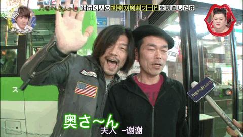 《月曜夜未央》企划：日本人手机搜索记录大揭秘