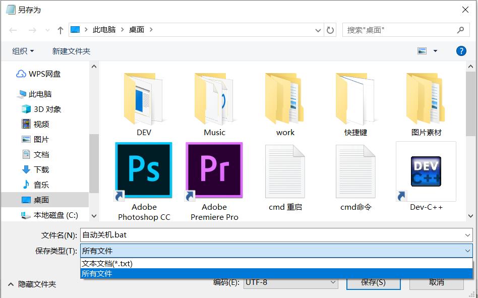 shutdown关机脚本命令详解,shutdown命令帮你实现花样关机