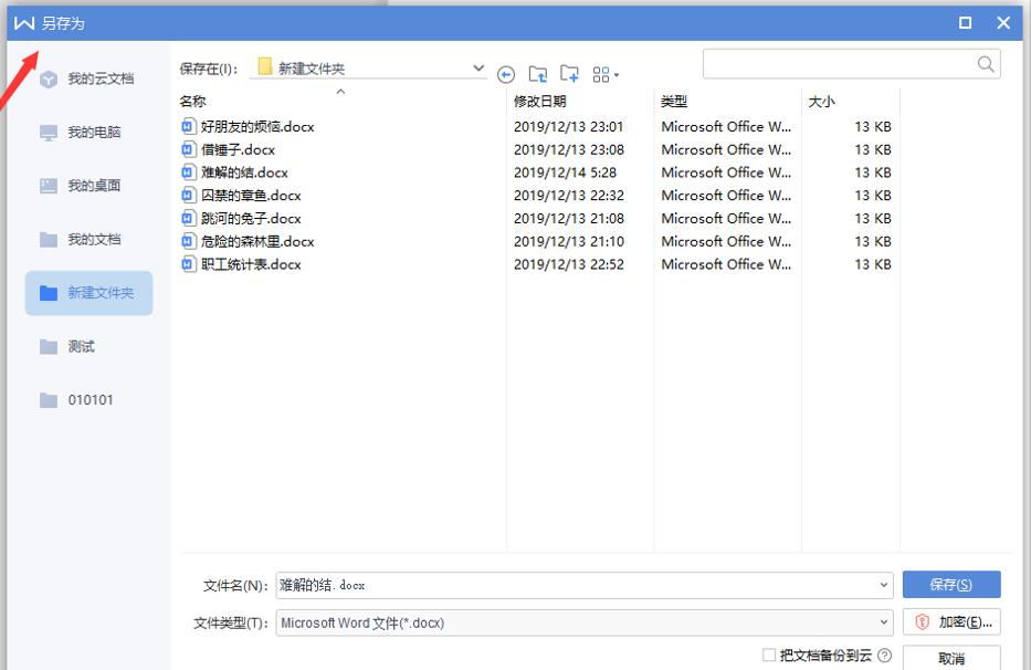 word文字矫正怎么关闭,Word文字处理技巧