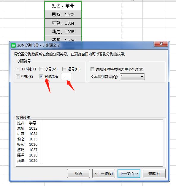 wps如何将一个单元格分成多列,wps表格中怎么拆分单元格多列