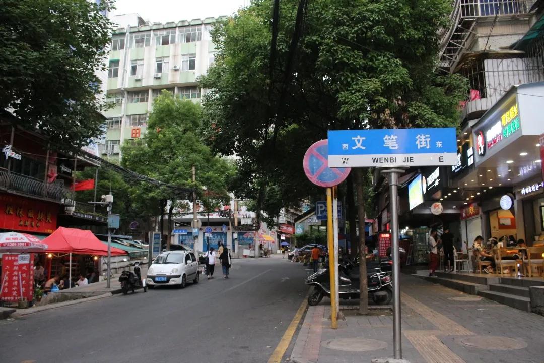 重拾筑城记忆-行走文笔街
