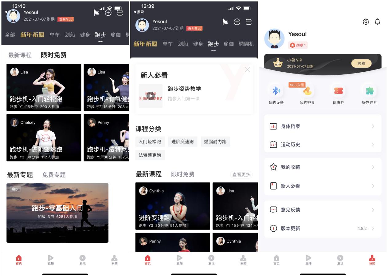 野小兽p30跑步机静音模式,野小兽p30智能跑步机测评