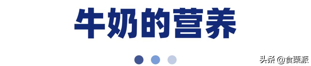 评测牛奶推荐前十,良心推荐十款纯牛奶