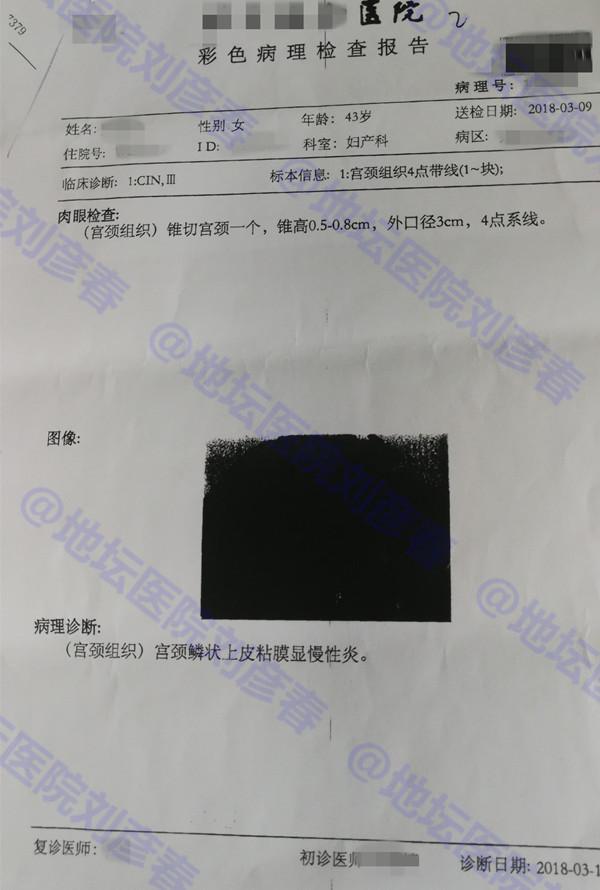 高危型hpv病毒是怎么引起的,持续感染高危hpv一定会患宫颈癌么