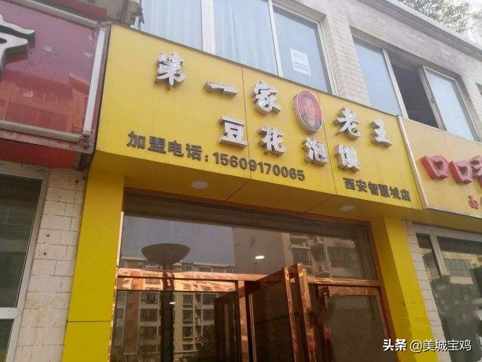 宝鸡十大中餐店,宝鸡十大美食城