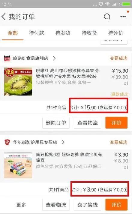 淘宝优惠券商城赚钱是真的吗,淘宝内部优惠券群骗局