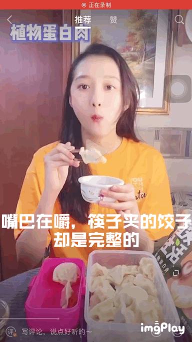 关晓彤植物肉是什么,关晓彤植物肉代言