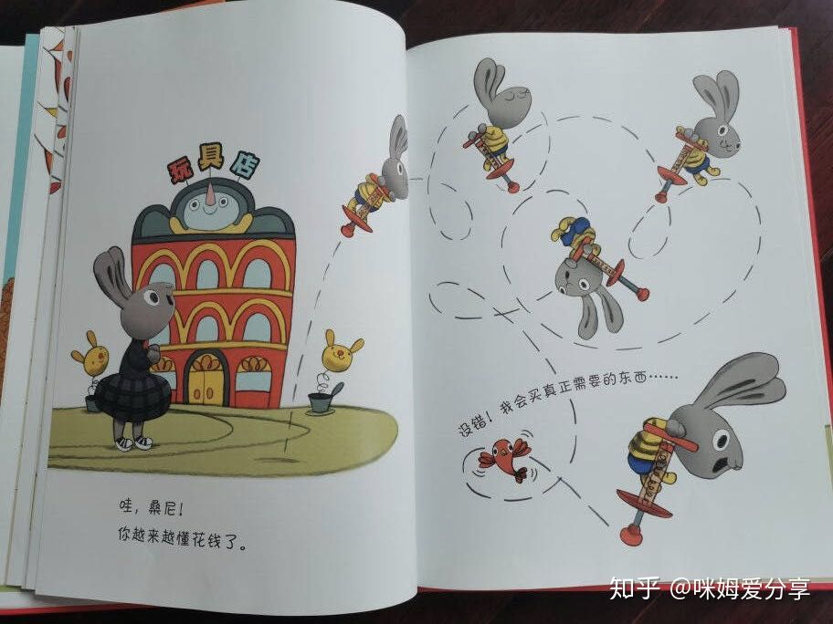 小兔子财商绘本,我家孩子的第一本财商启蒙书