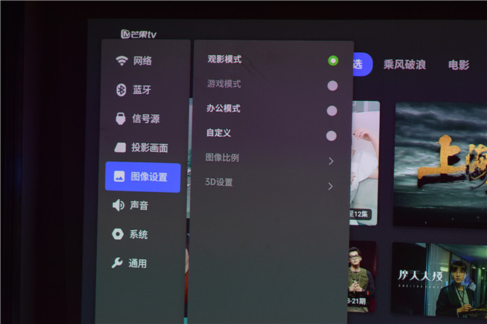 便携投影极米play超悦,极米play超悦版投影感觉有点歪