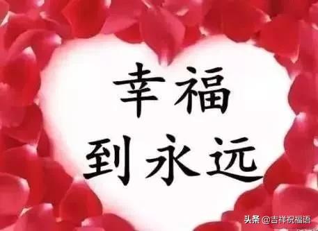 早安祝福语图片大全,早安问候朋友祝福语短句图片