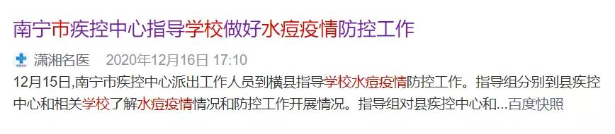 水痘防控知识,健康提示水痘高发准备战痘