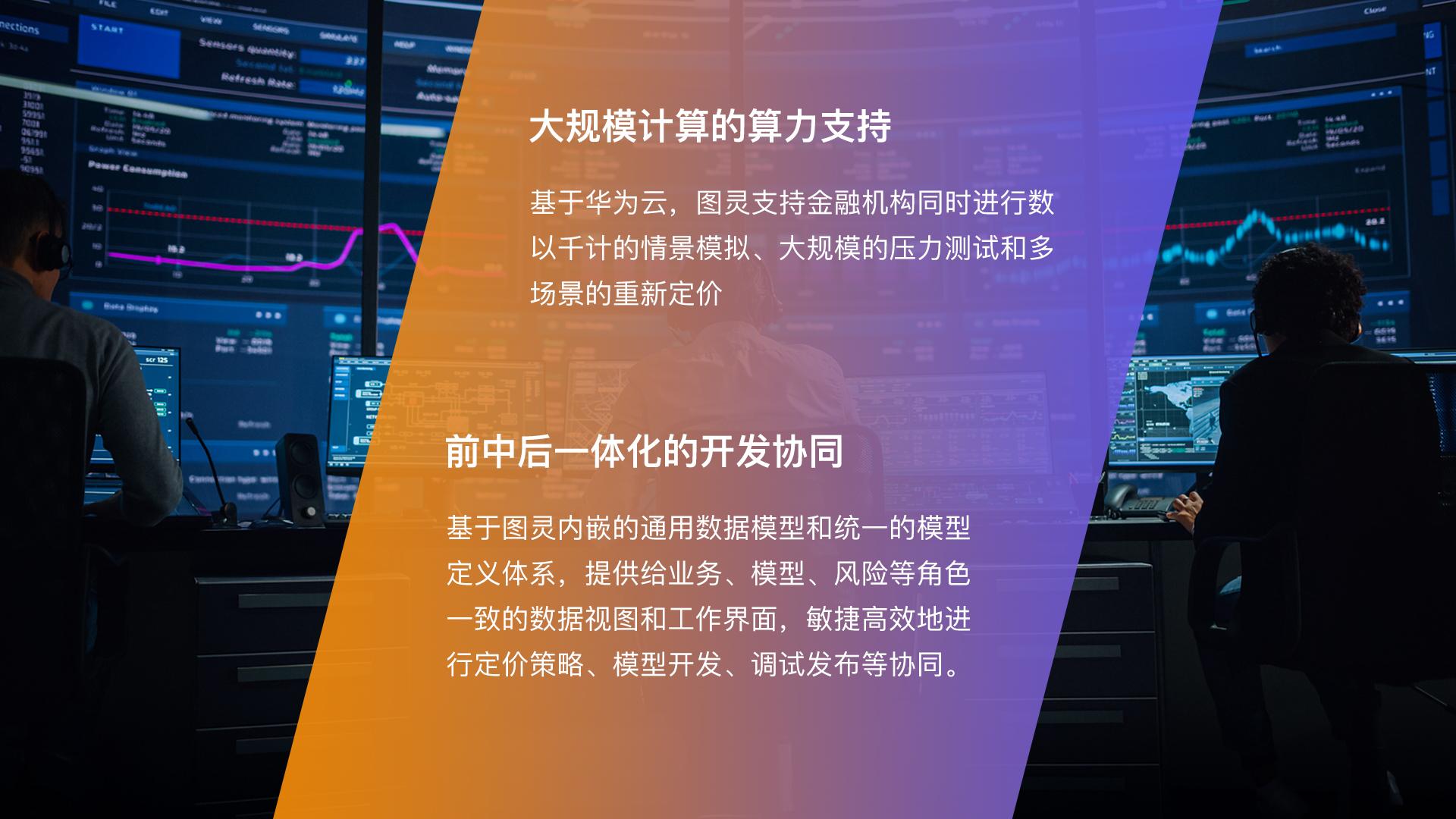 华为与宽拓联合发布“资本市场风险定价云平台”解决方案