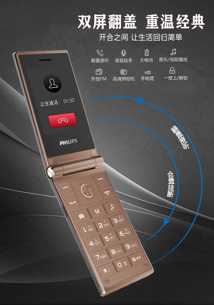 飞利浦红色翻盖4g全网通老年手机,飞利浦翻盖手机s351上市时间