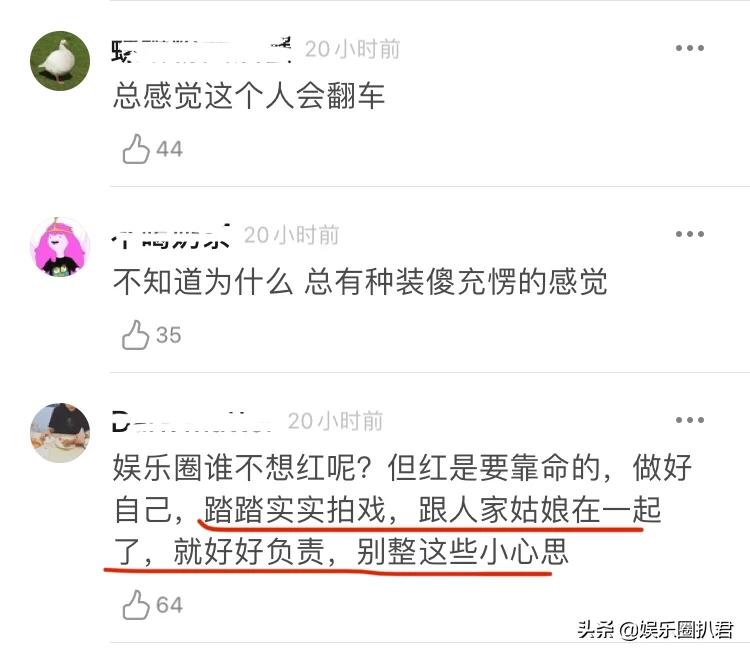 张雨剑装傻,张雨剑吴倩最新现状