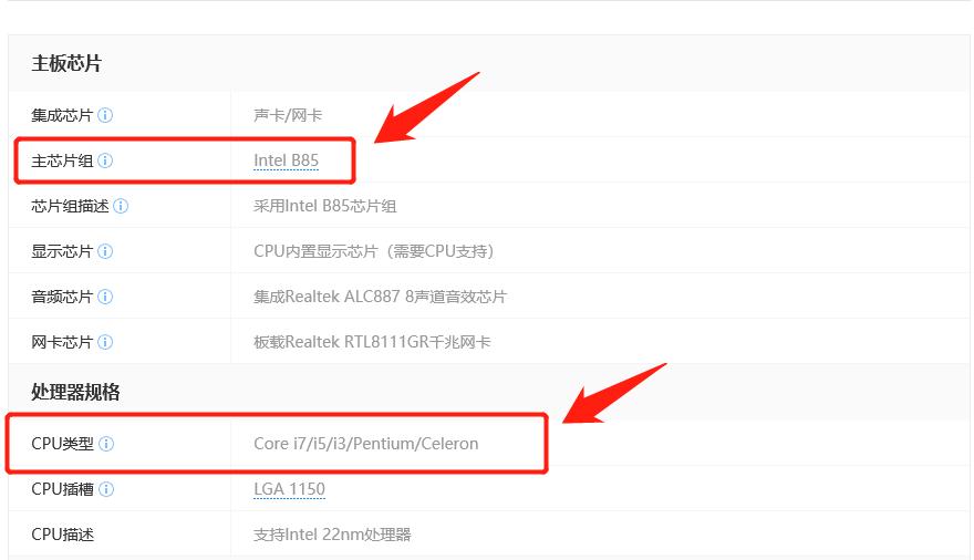 b85芯片组支持e5处理器吗,b85芯片参数