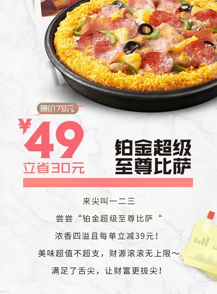 19元起，吃超值套餐！这套“算计美学”让你省到尖叫