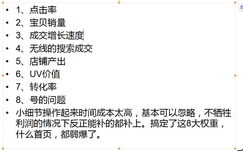 七天上首页课程笔记