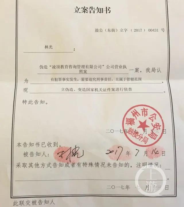 福建江夏学院事件,福建江夏学院案件