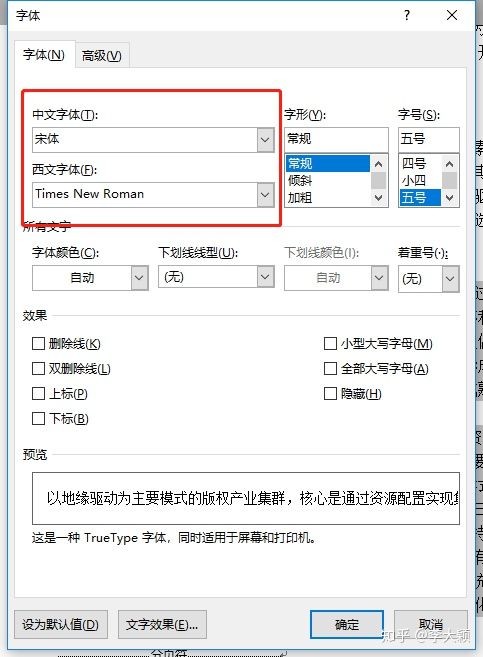 写学术论文步骤,学术论文word直方图怎么做