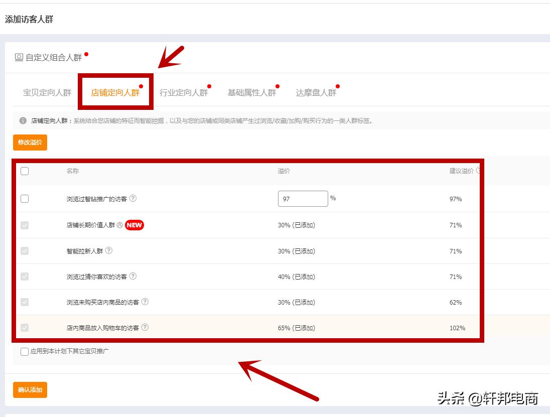 11.11在即，用新版直通车，打一个漂亮的翻身仗