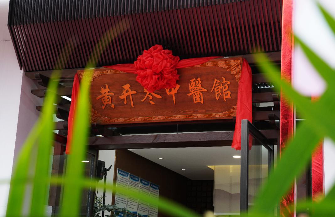 中国痔瘘肛肠界泰斗：黄济川，传奇的一生