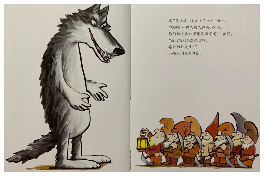 绘本大野狼3分钟,大野狼的故事绘本