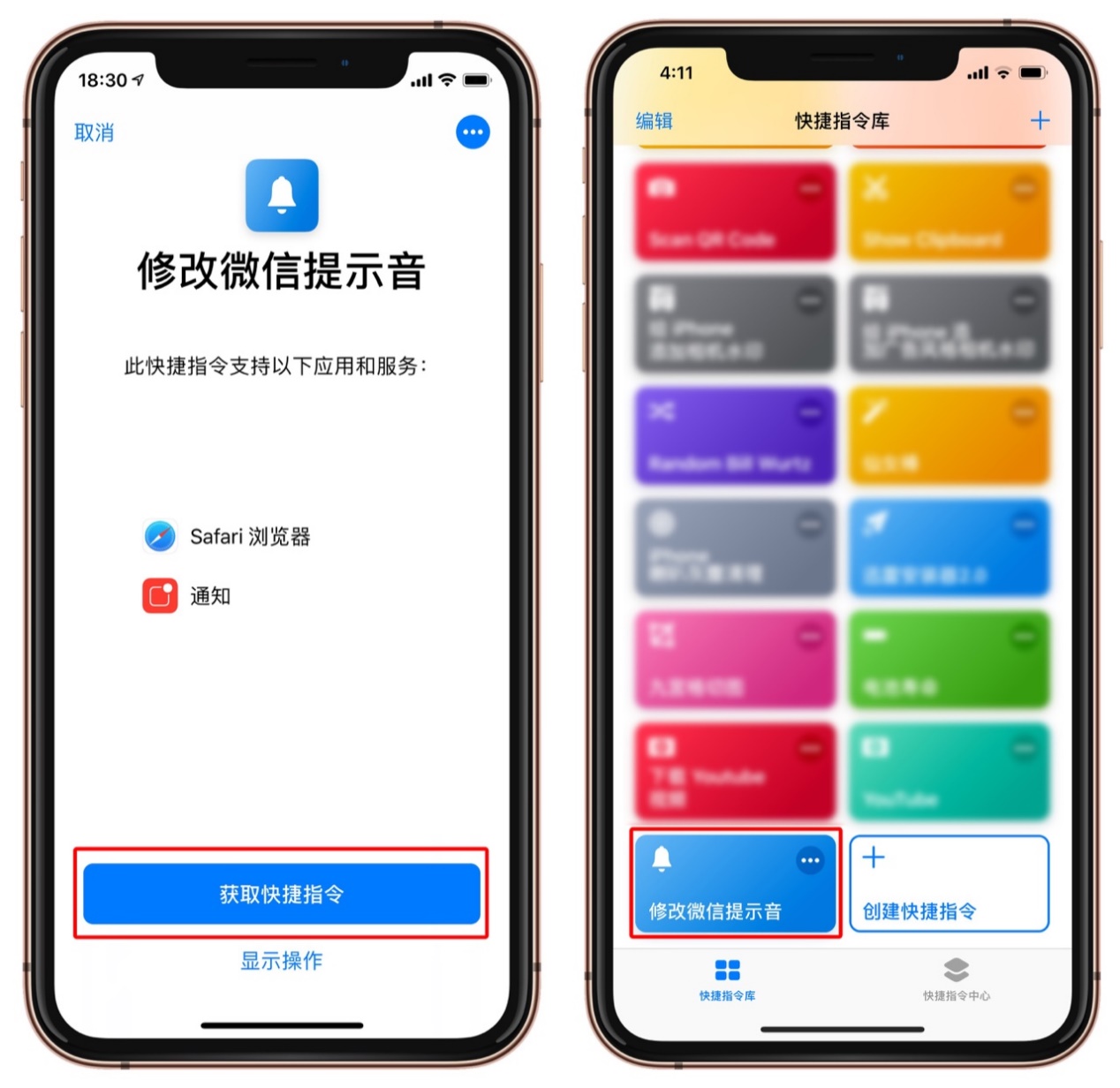 苹果怎么自定义微信铃声设置,iphone怎么设置微信来电铃声