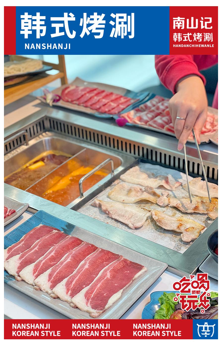 边烤边涮美食,边烤边涮的烤肉