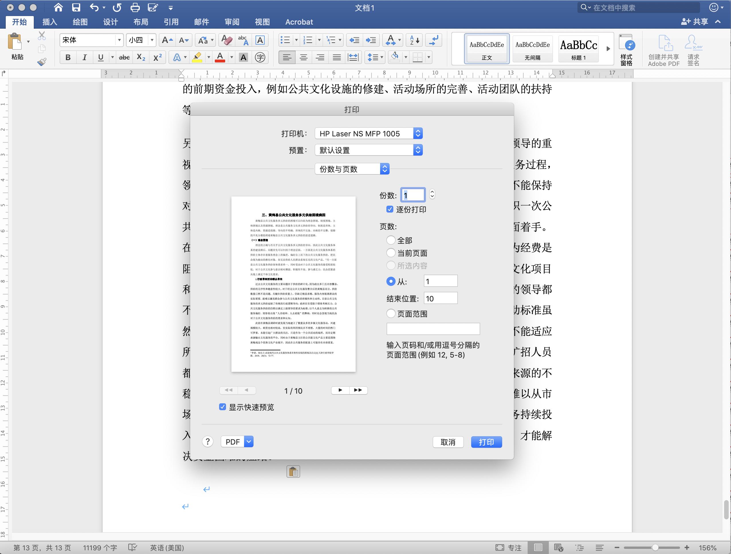 惠普lasernsmfp1005w的扫描功能,惠普ns1005w一体机拆机