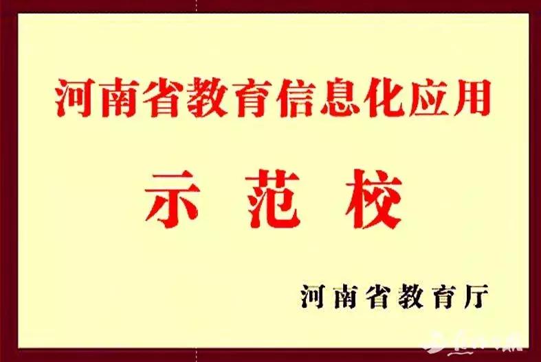 图谋发展，思变求进​！焦作市人民中学四十年​兴办人民满意教育历程